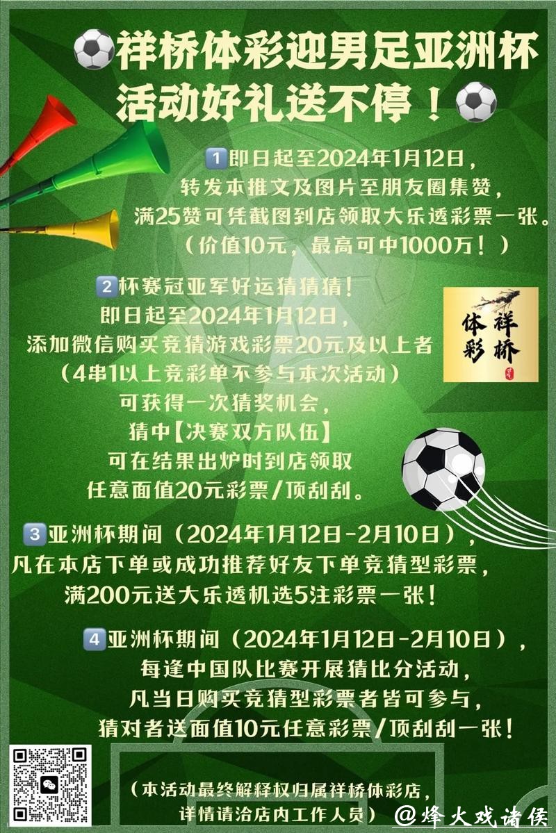 世界杯投注官网活动优惠最新整理