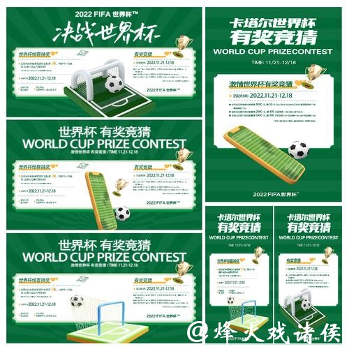 足球爱好者必看世界杯正规竞猜平台指南