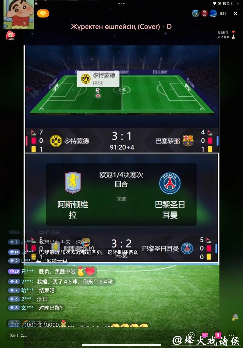 世界杯直播平台如何保证体验稳定