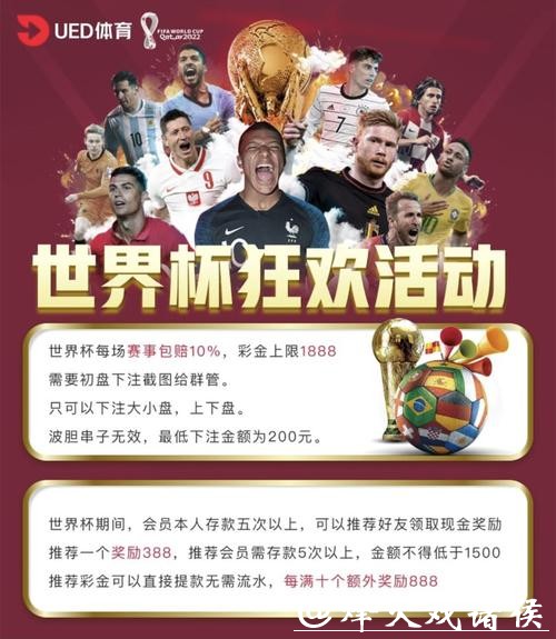 世界杯投注平台如何选择？详细解析